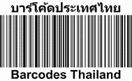 Thai Barcodes logo